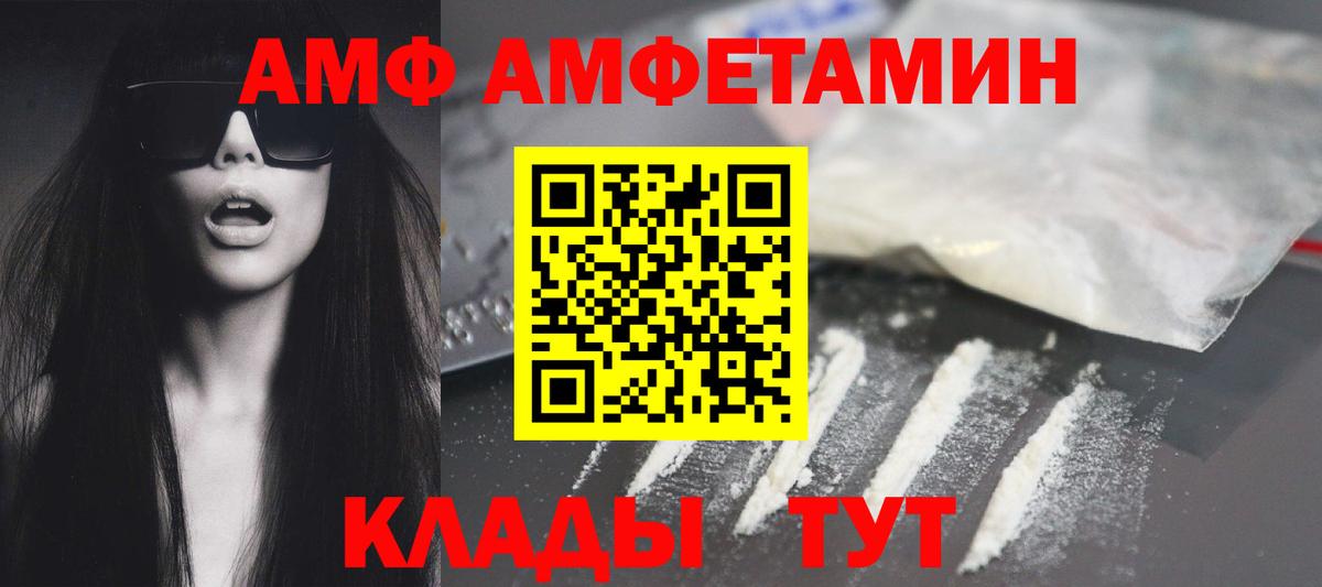 АМФЕТАМИН VHQ  Amphetamine  Амфетамин  Искитим  Вход с VPN 