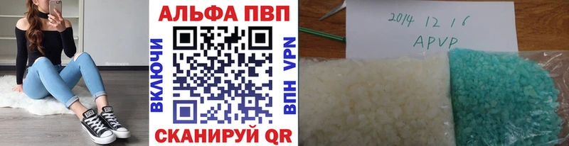 A-PVP кристаллы  Искитим 