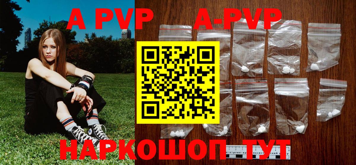 Искитим  Alfa_PVP мука  A-PVP Соль  Вход с VPN  Альфа ПВП Соль 