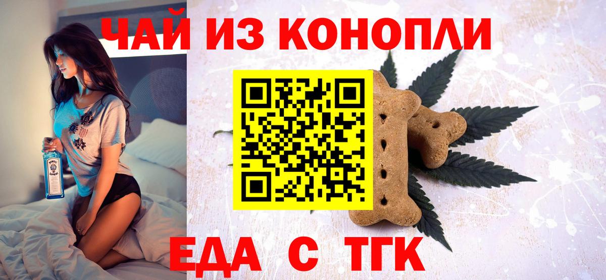 Canna-Cookies конопля Искитим