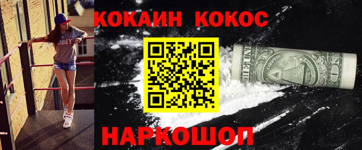 КОКАИН Columbia  Вход с VPN  Кокаин  КОКАИН Fish Scale  Искитим 