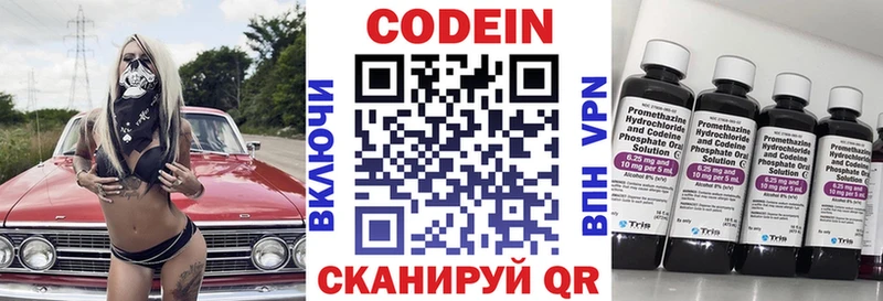 Codein Purple Drank blacksprut сайт Искитим