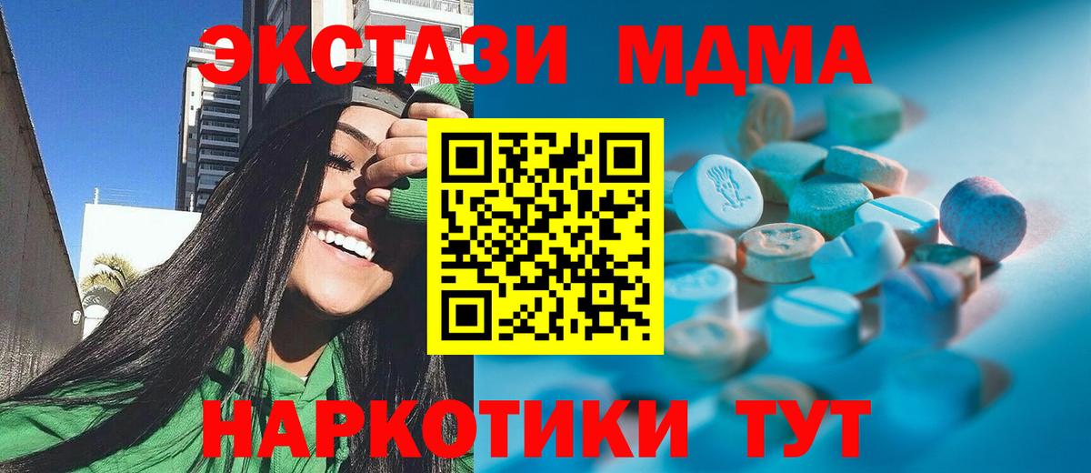 Ecstasy 250 мг Искитим