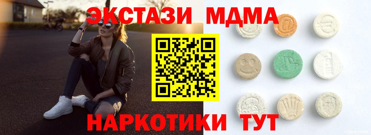 Ecstasy  Ecstasy 280мг  Вход с VPN  Искитим 