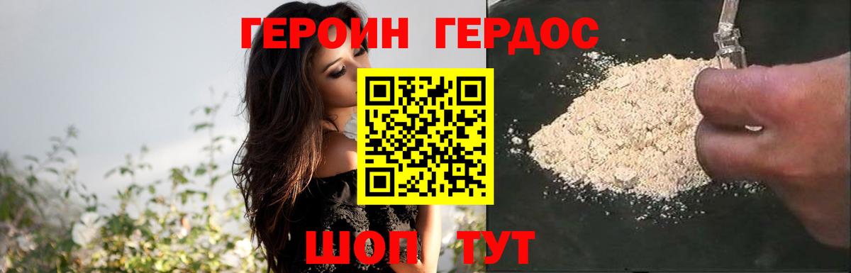 Героин Афган  Вход с VPN  Искитим 