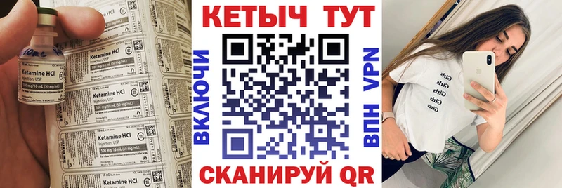 КЕТАМИН ketamine площадка как зайти Искитим