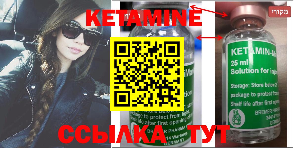 Кетамин VHQ Искитим