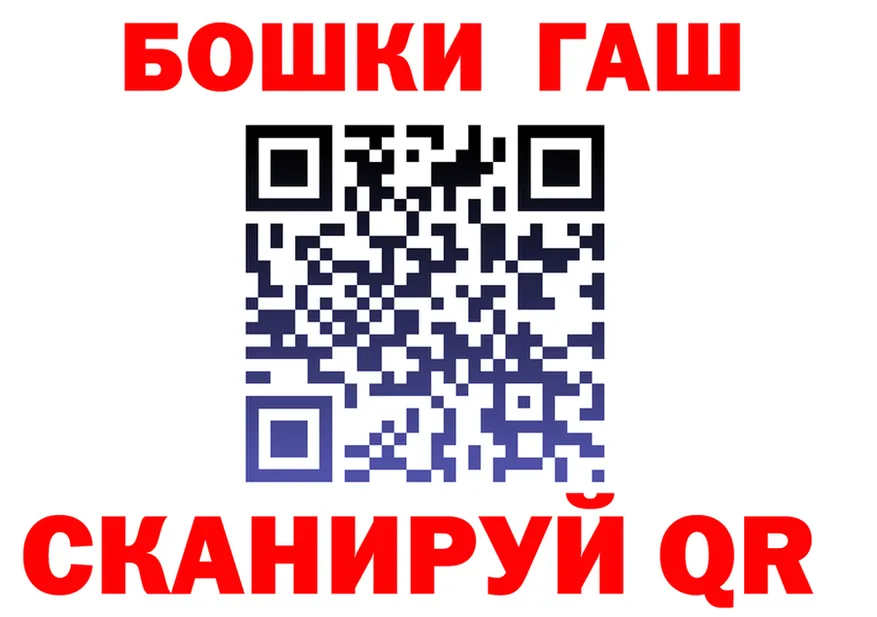 ГАШ хэш зеркало shop MEGA Искитим
