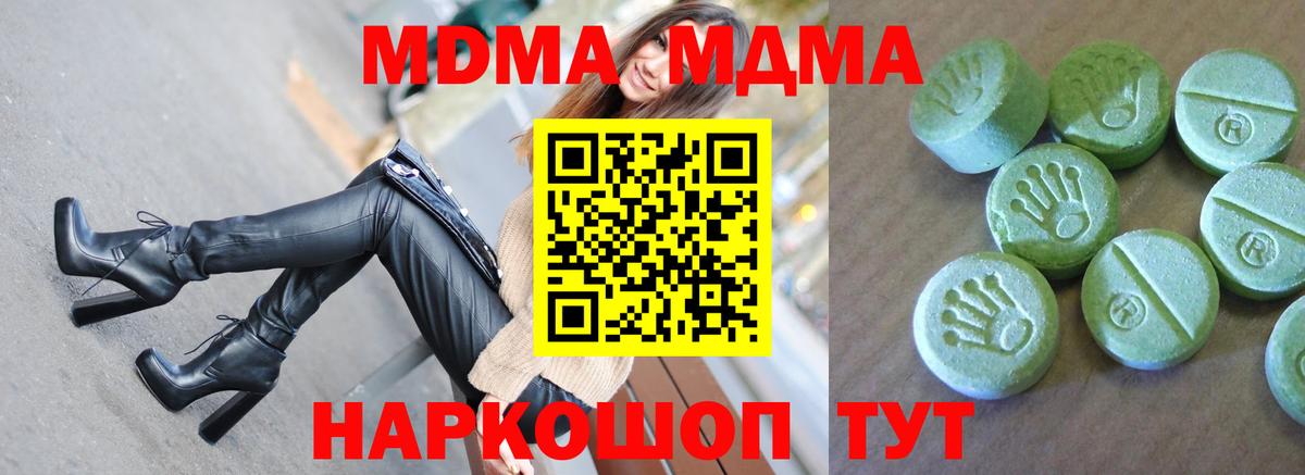 Искитим  MDMA crystal  MDMA  МДМА crystal  Вход с VPN 