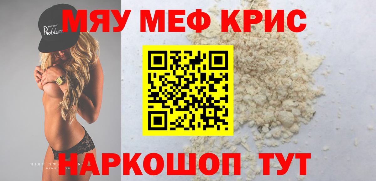 Мефедрон 4 MMC  МЯУ-МЯУ  Искитим  МЕФ  Вход с VPN  Меф 4 MMC 