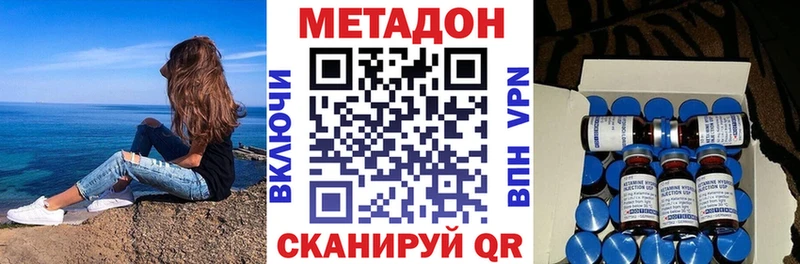 МЕТАДОН мёд  как найти наркотики  Искитим 
