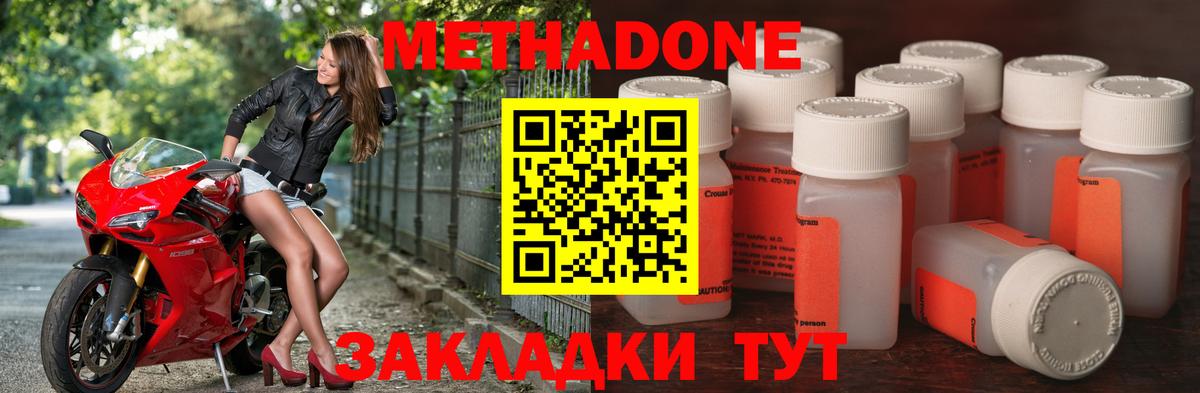 МЕТАДОН VHQ Искитим