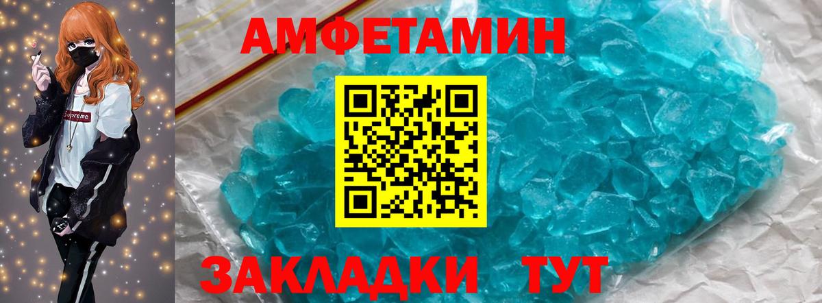Первитин пудра  Вход с VPN  Искитим 
