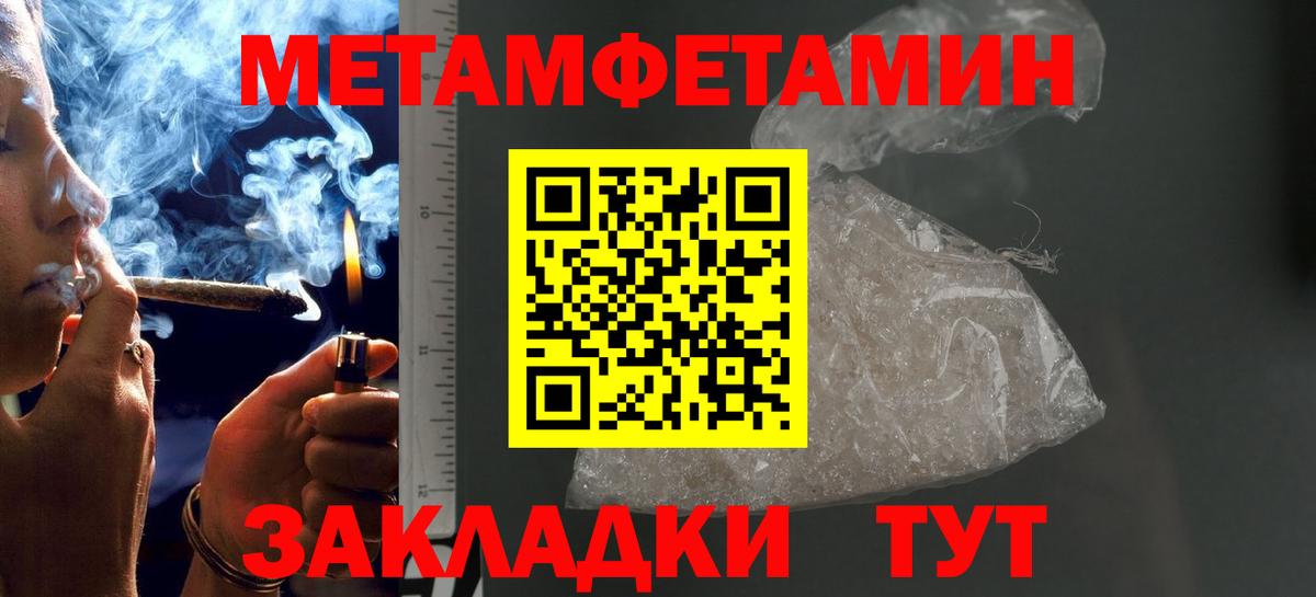 МЕТАМФЕТАМИН Декстрометамфетамин 99.9% Искитим