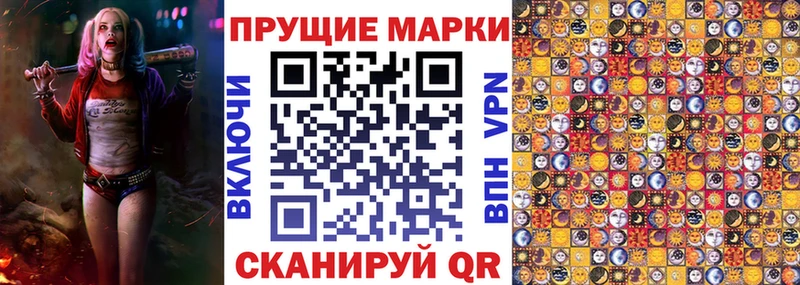 Марки N-bome 1,8мг  наркошоп  Искитим 