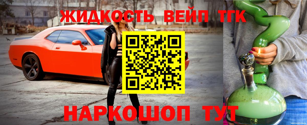Дистиллят ТГК Wax Искитим