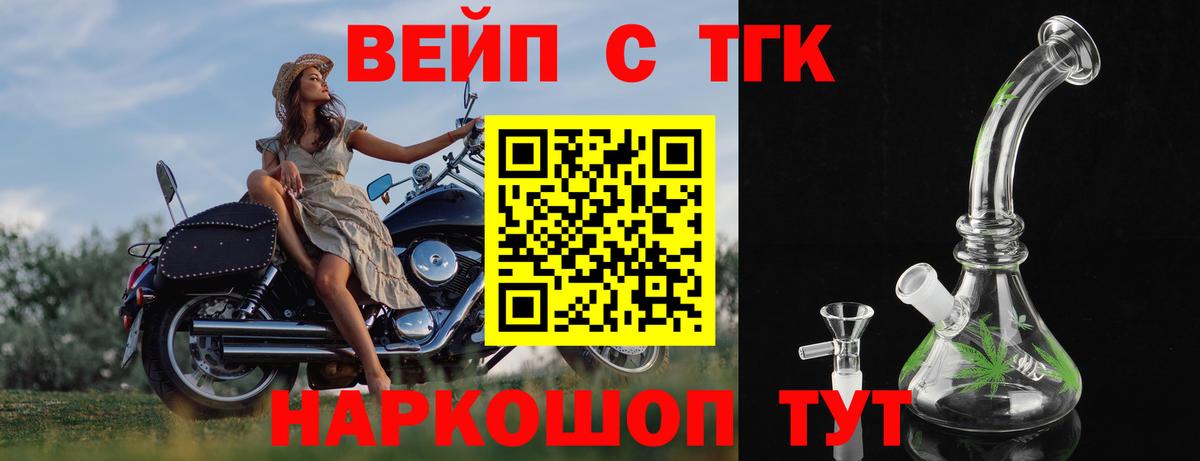 Искитим  Дистиллят ТГК гашишное масло  Вход с VPN 
