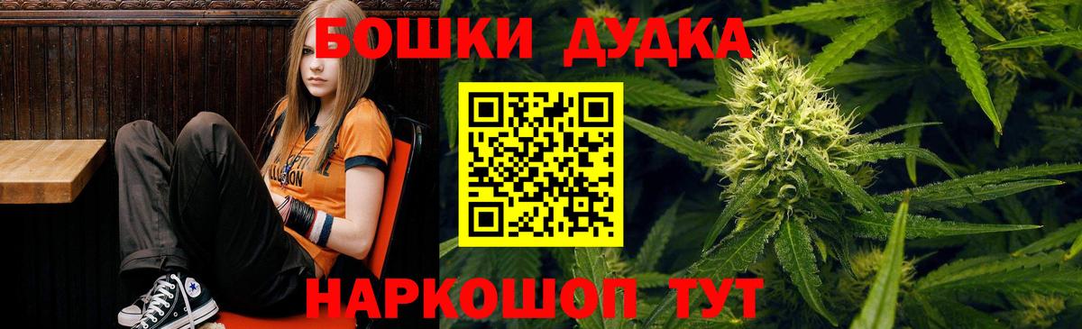 Марихуана конопля  Каннабис план  Вход с VPN  Бошки Шишки OG Kush  Искитим 